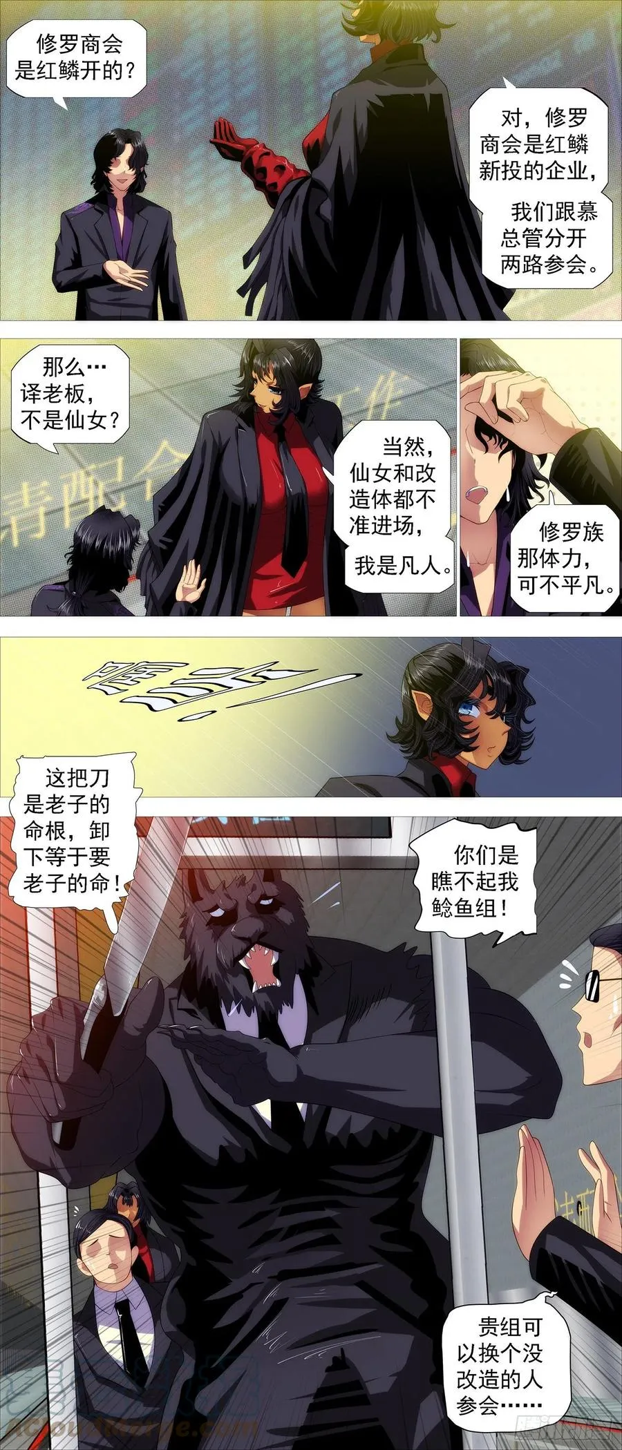 入境杀 第2页