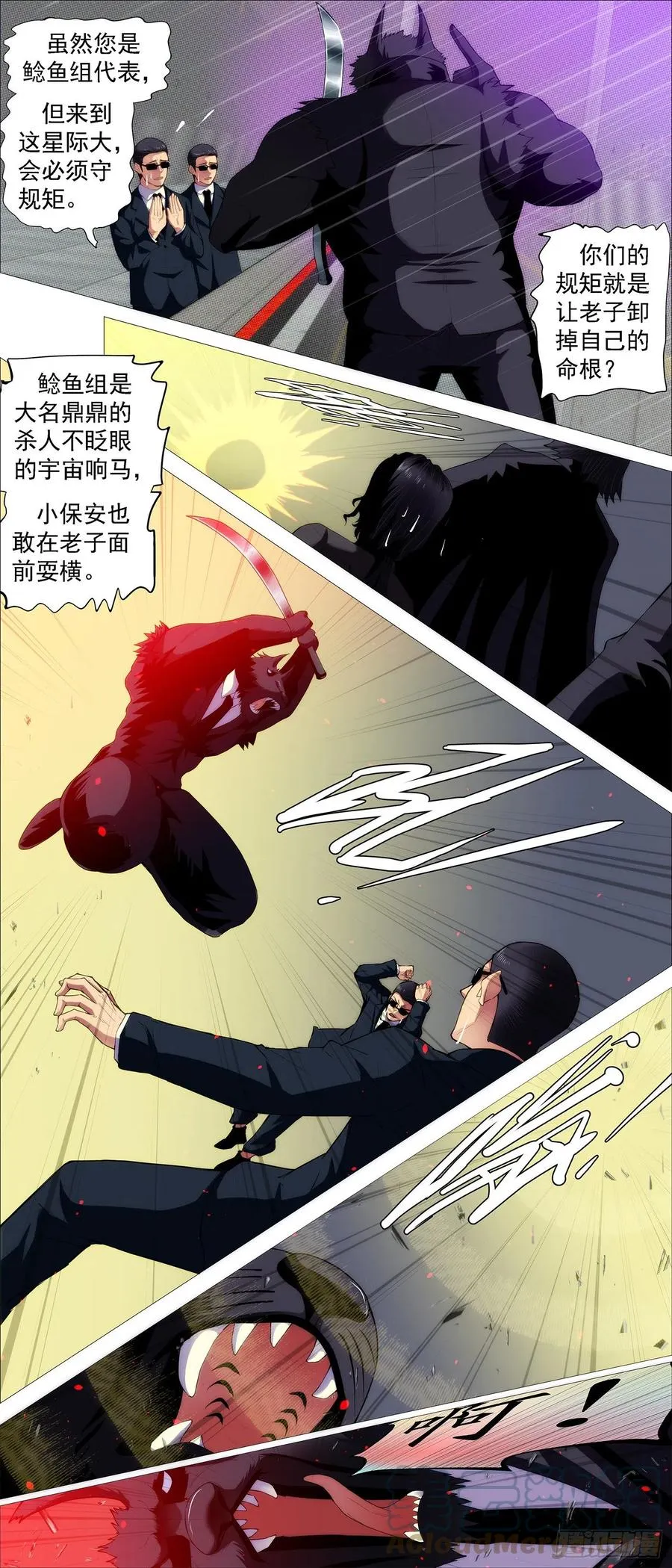 入境杀 第3页