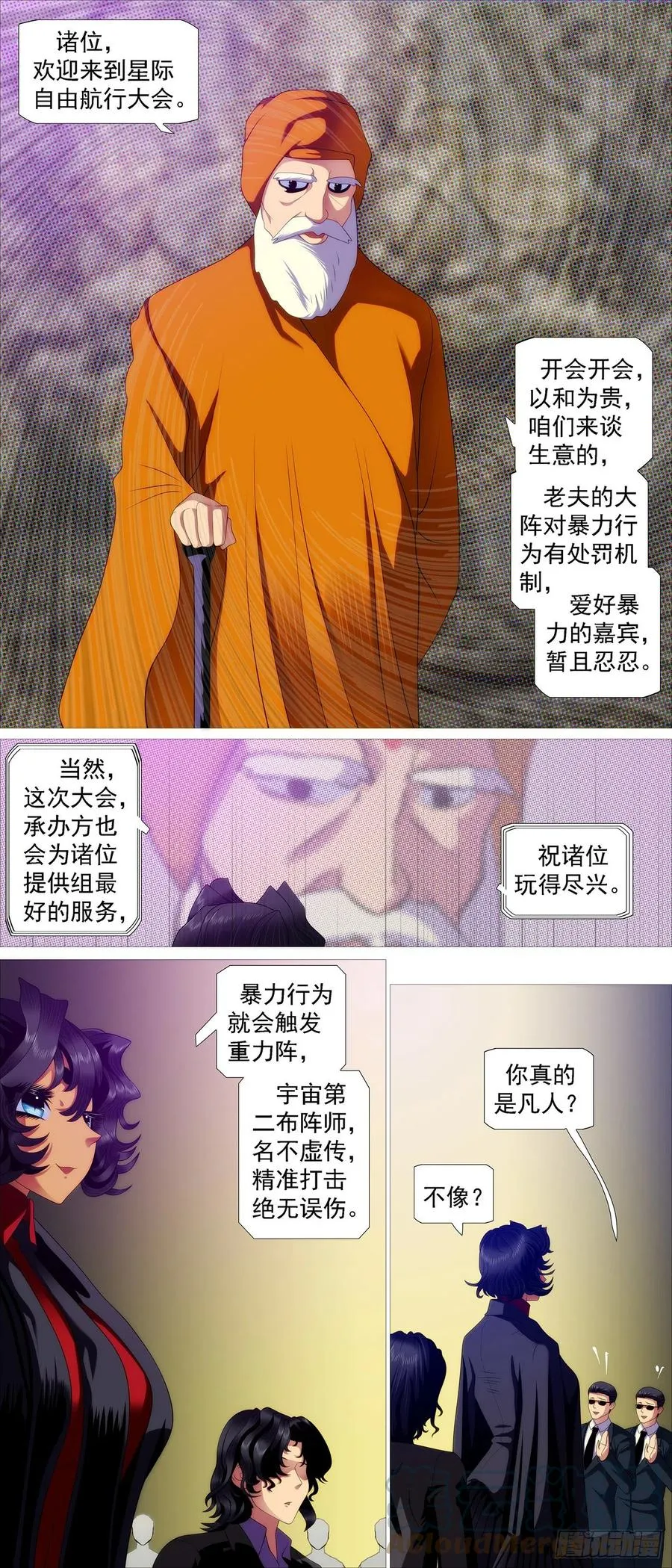 入境杀 第5页