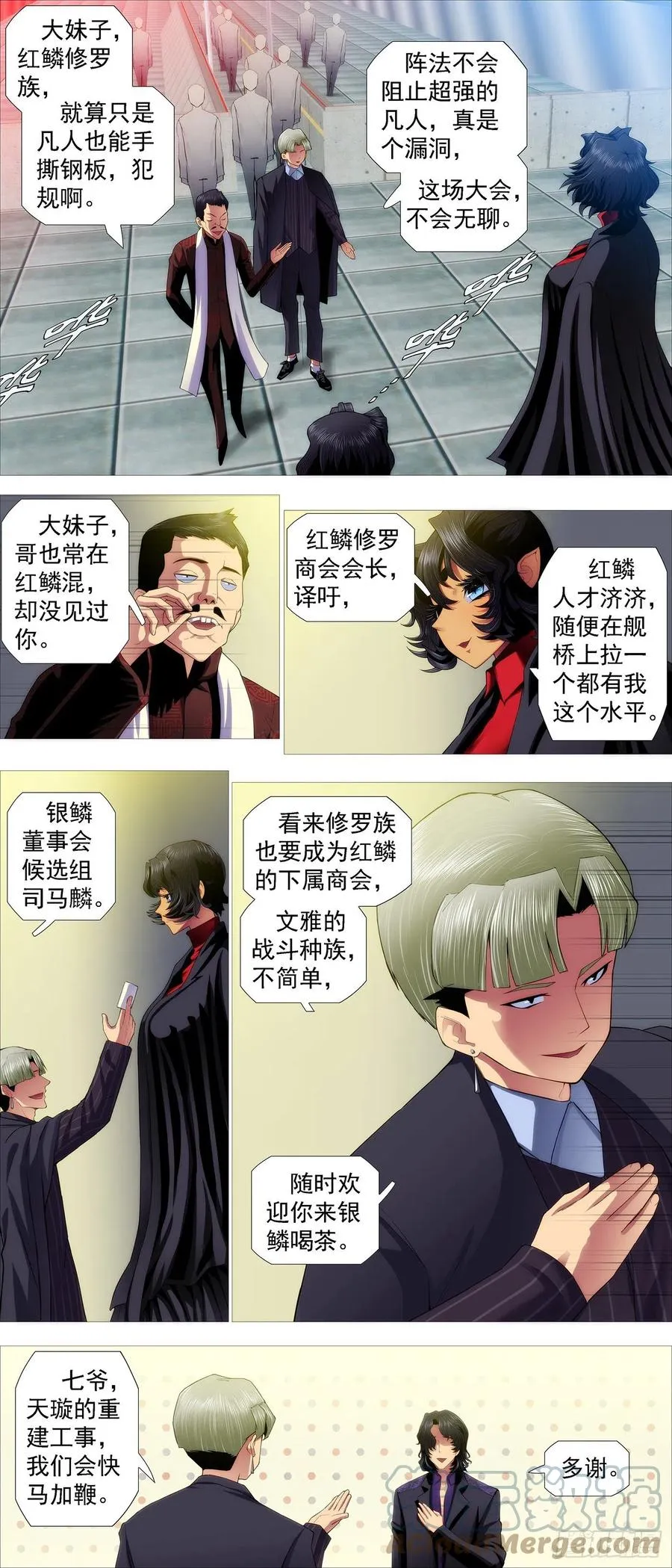 入境杀 第6页