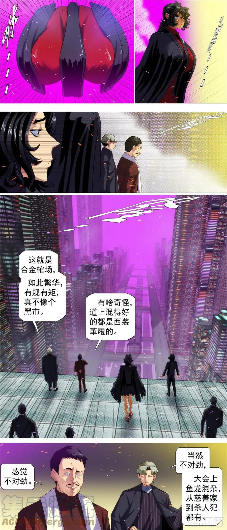 入境杀 第7页