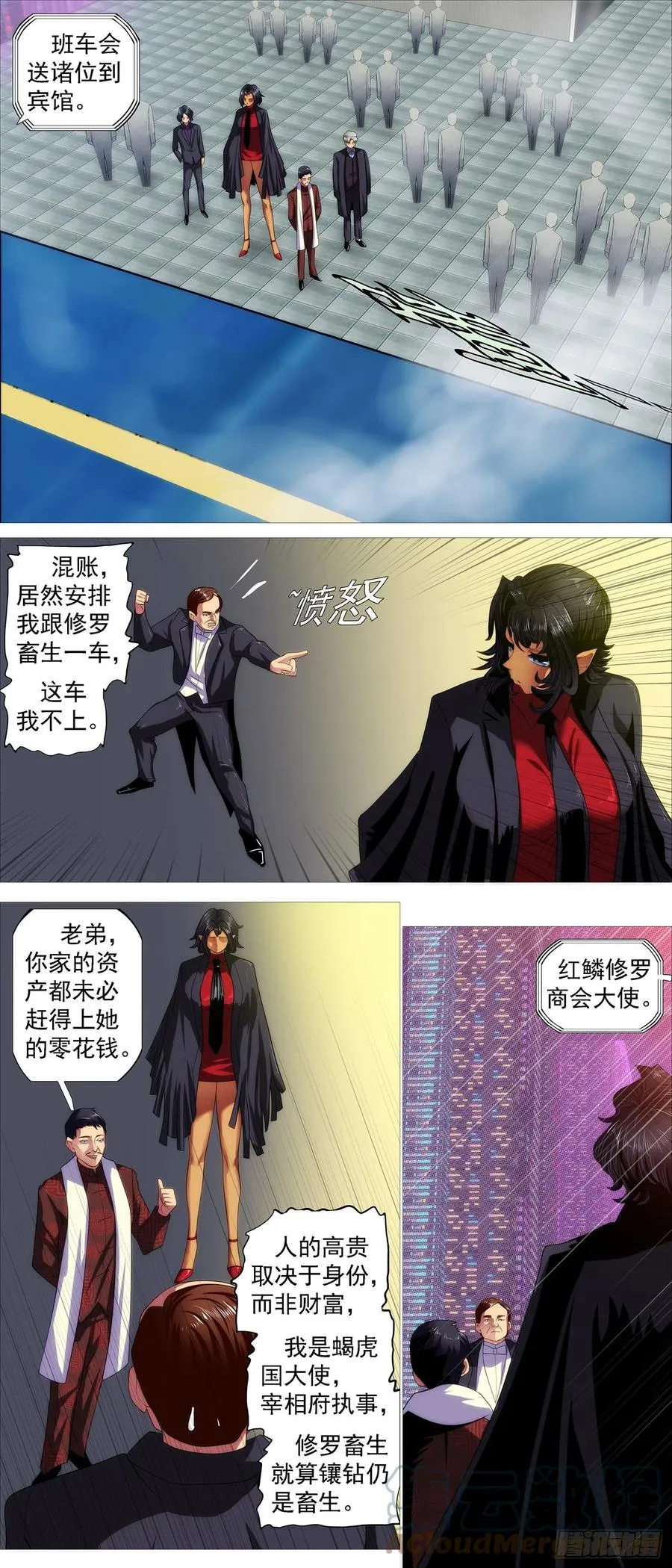 入境杀 第8页