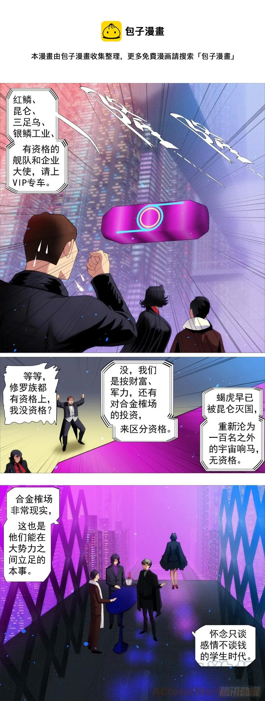 入境杀 第9页