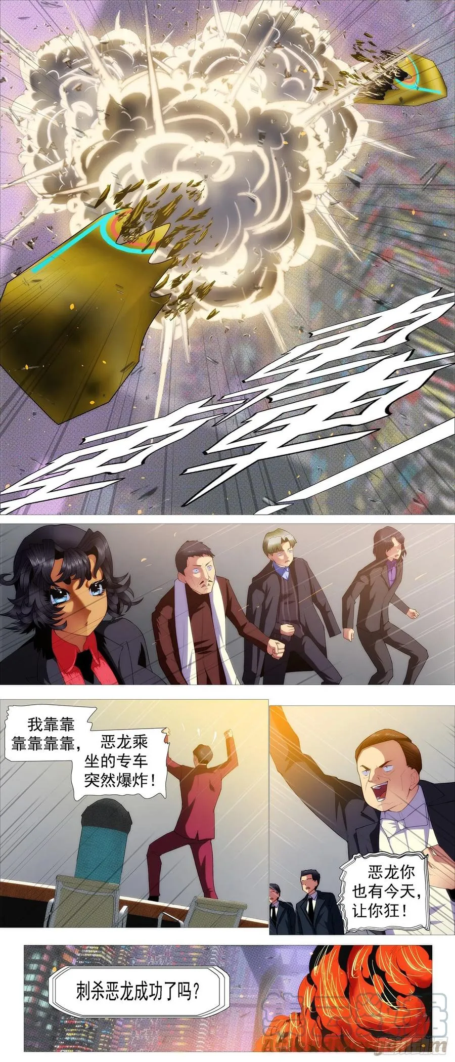 入境杀 第11页