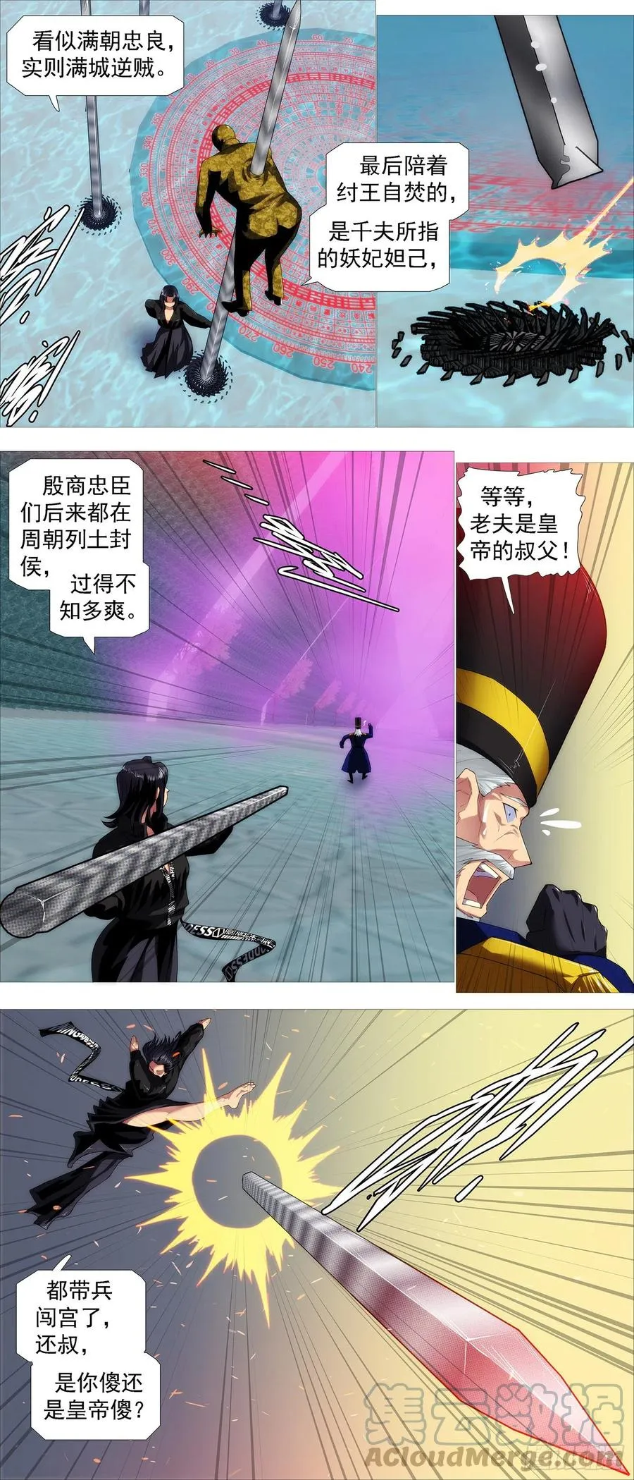 安检大阵 第5页
