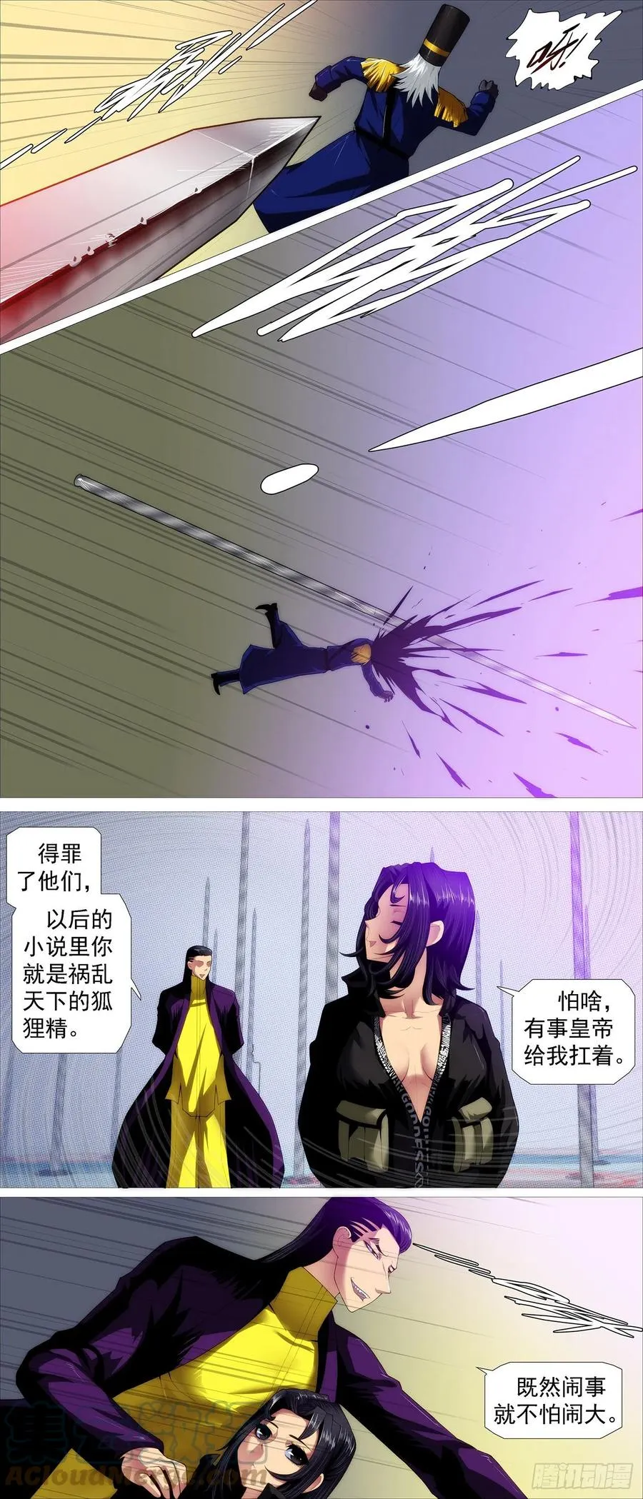 安检大阵 第6页