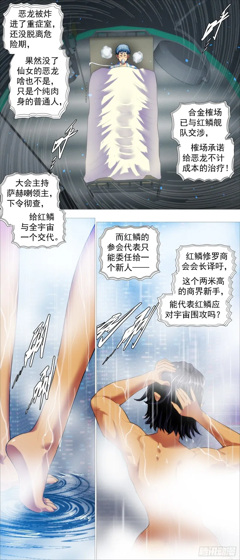 搞大事 第2页