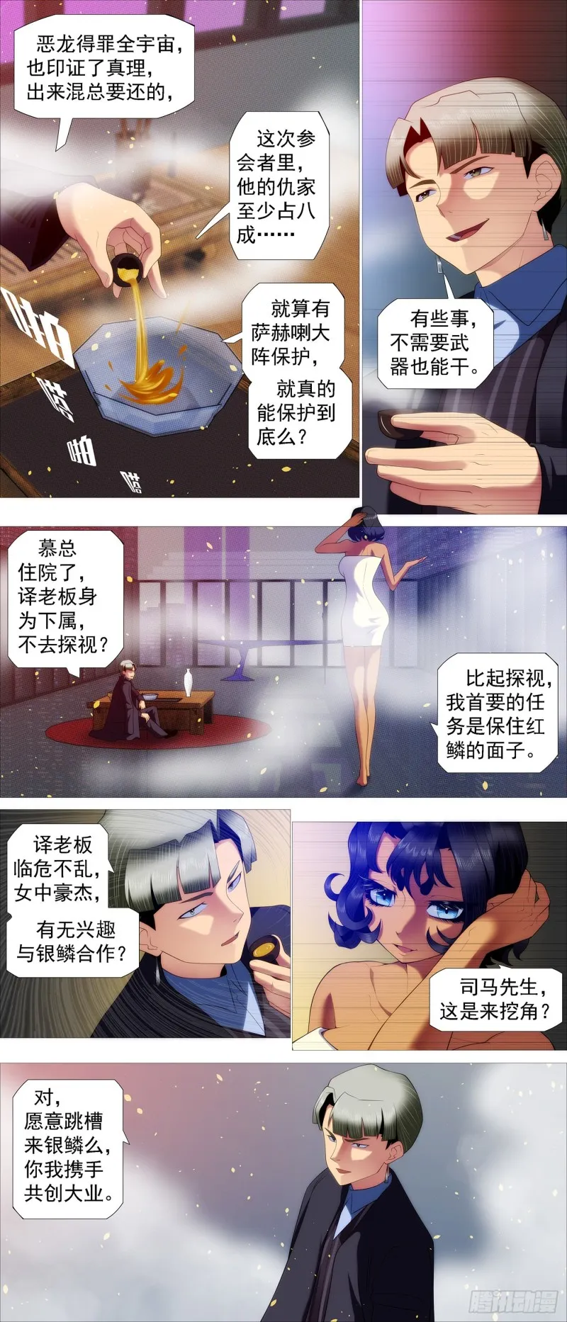 搞大事 第3页