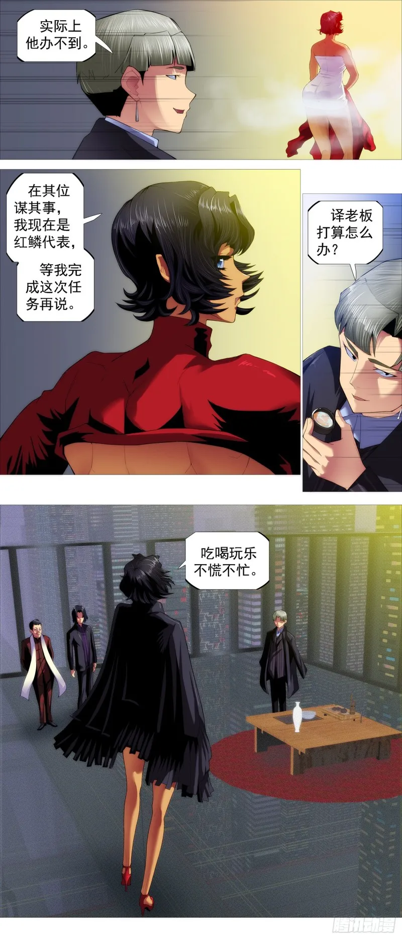搞大事 第5页