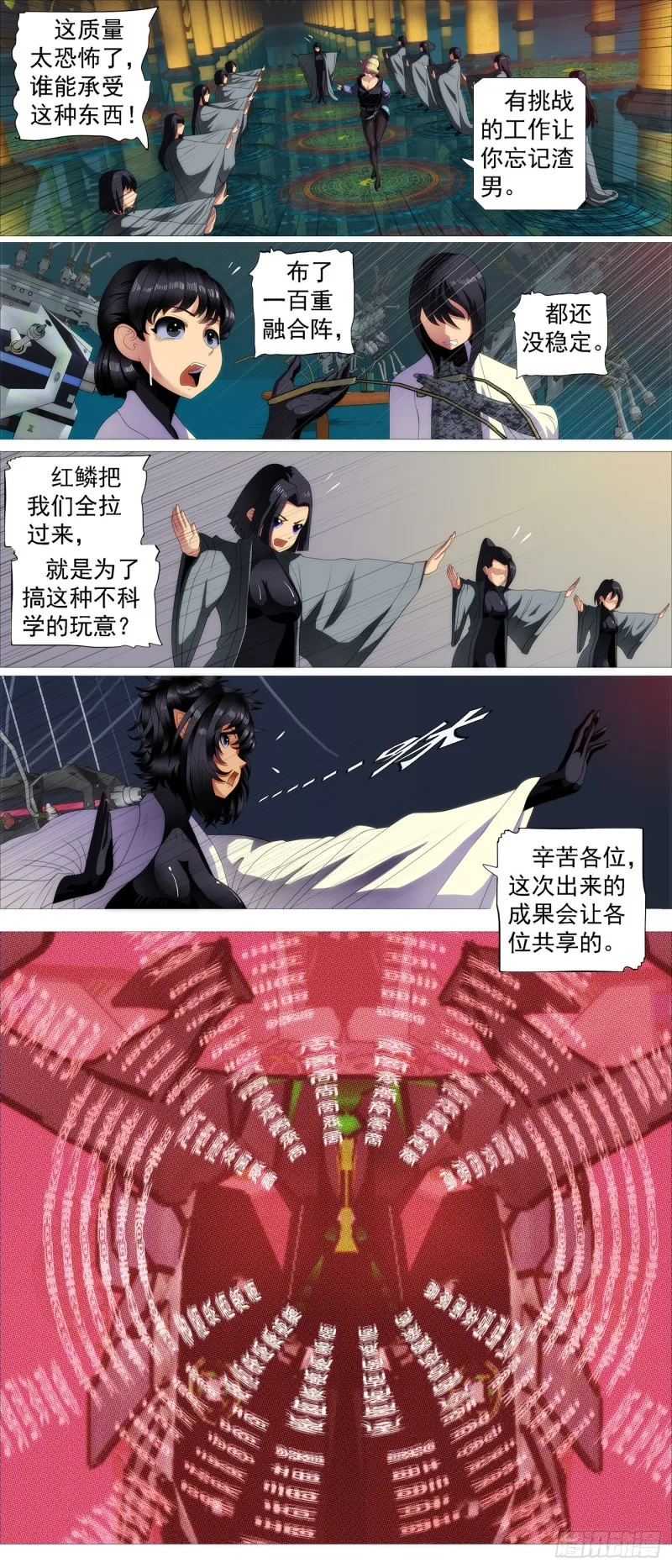 搞大事 第6页