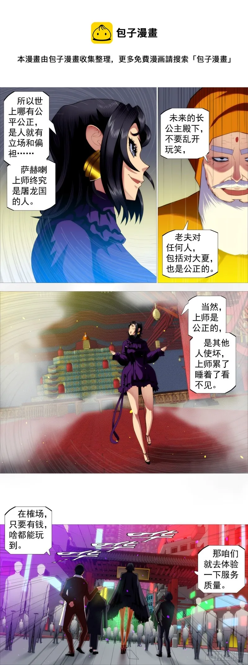 搞大事 第9页