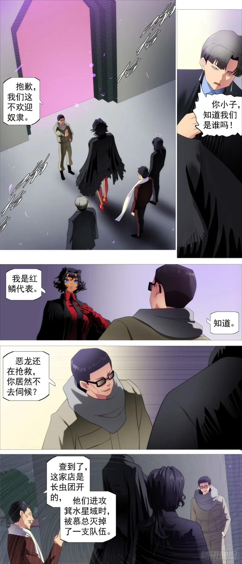 搞大事 第11页