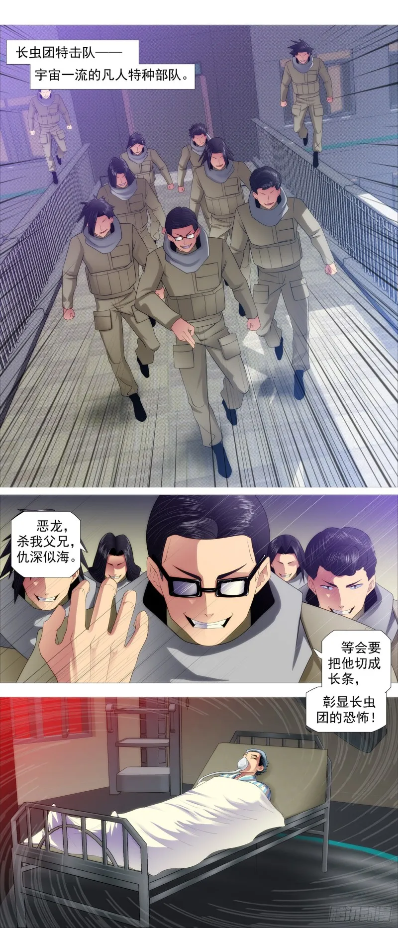 搞大事 第12页
