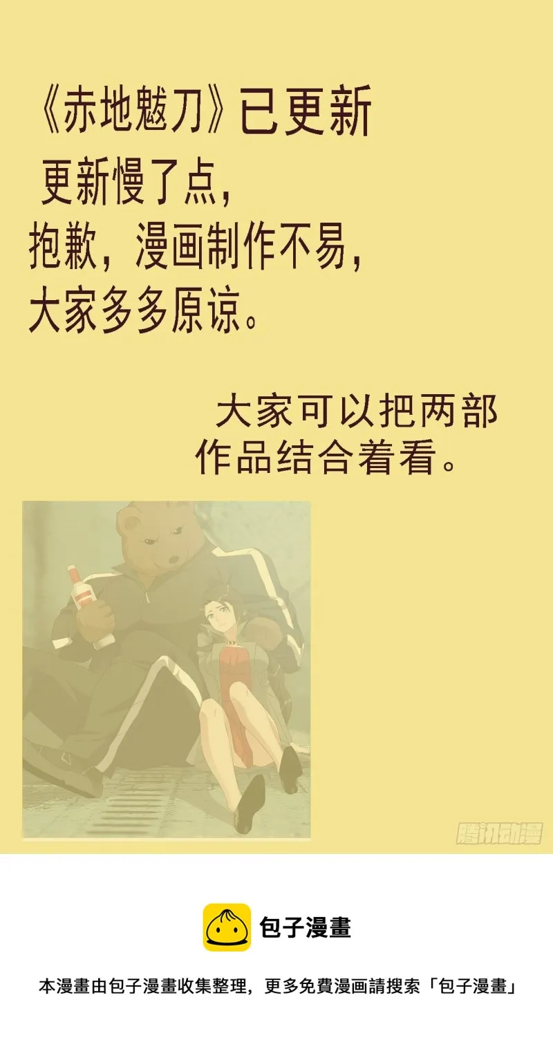 搞大事 第13页