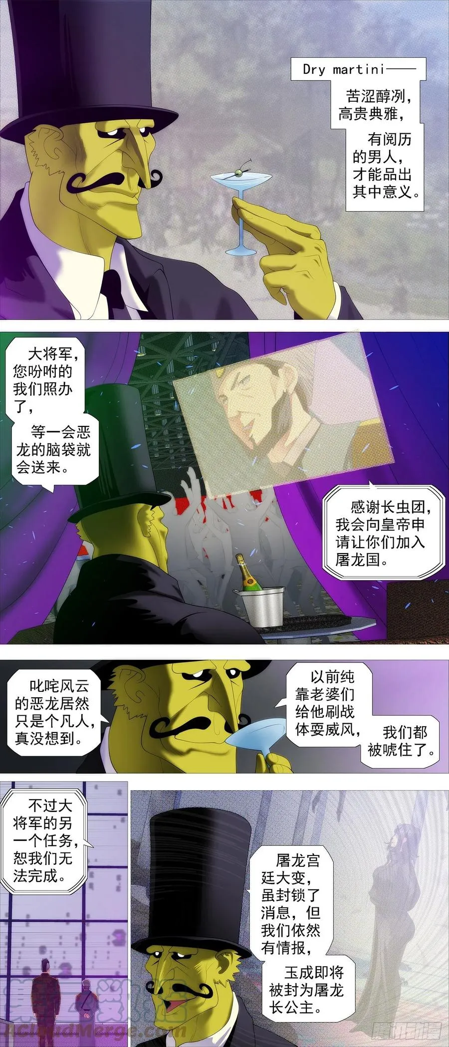 大杀夜场 第2页