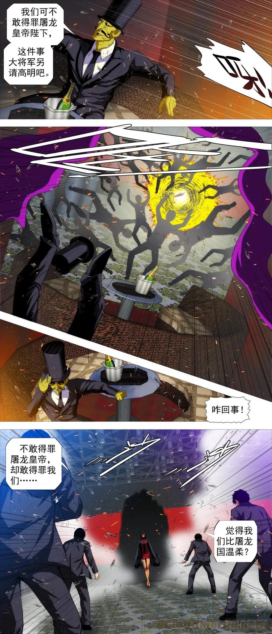 大杀夜场 第3页