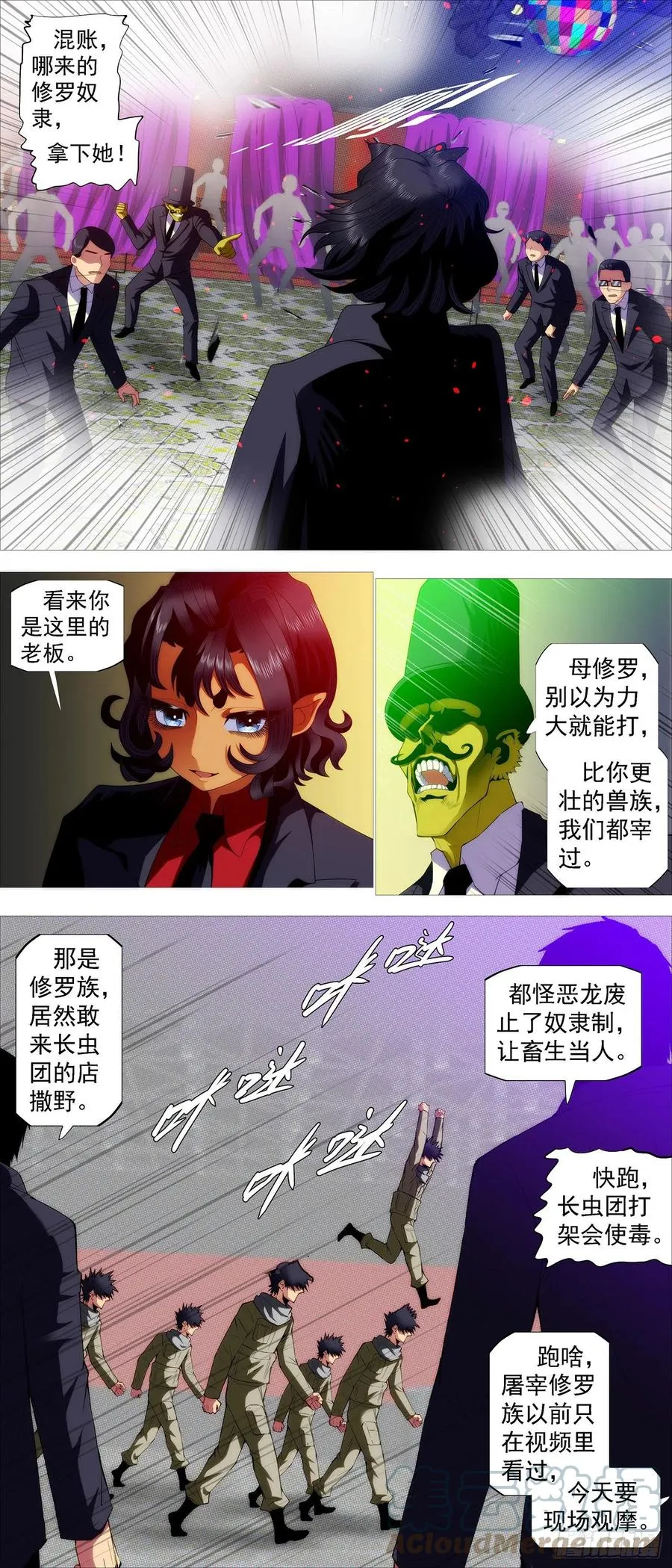 大杀夜场 第4页