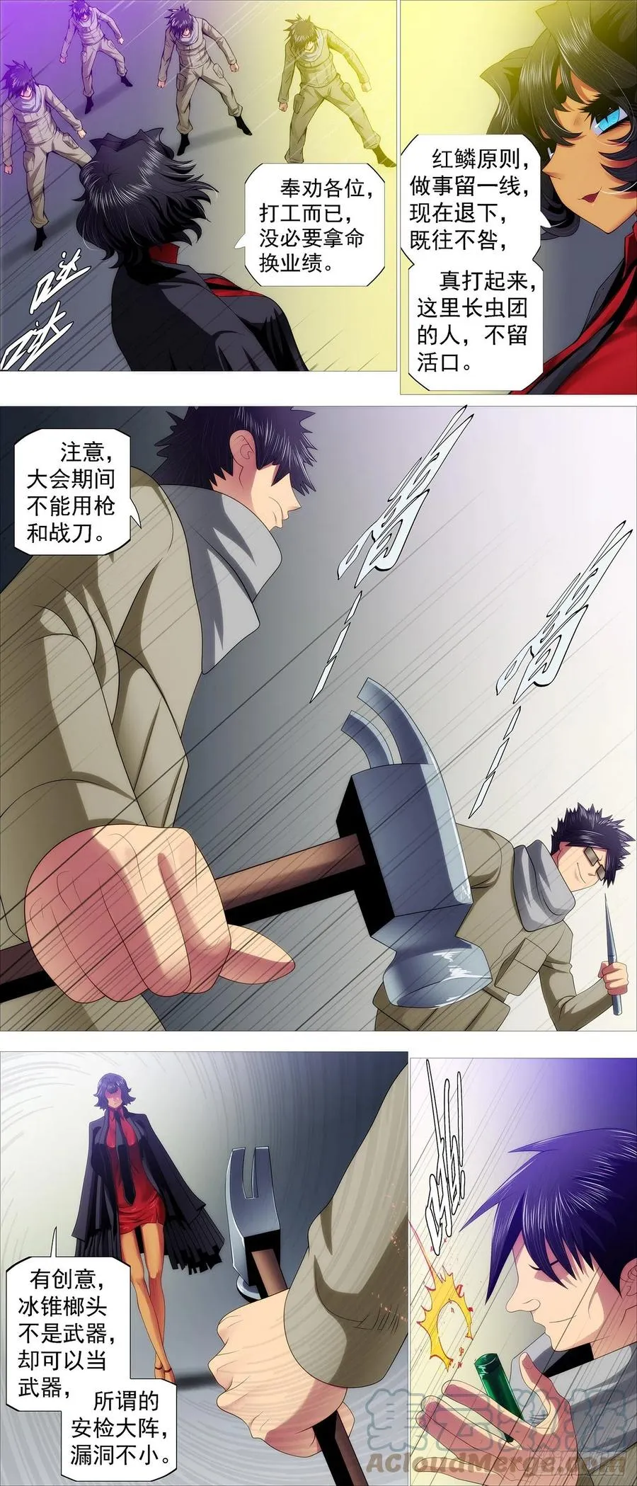 大杀夜场 第5页