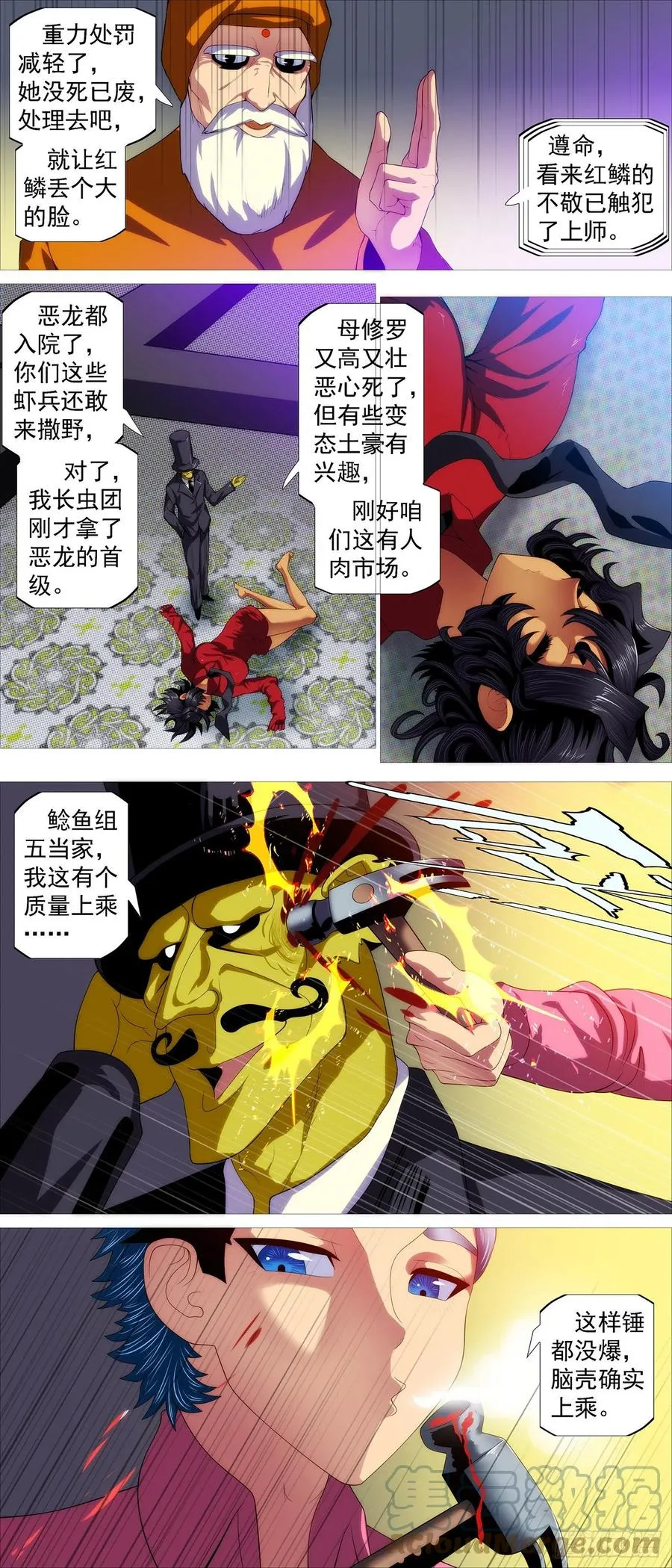 大杀夜场 第11页