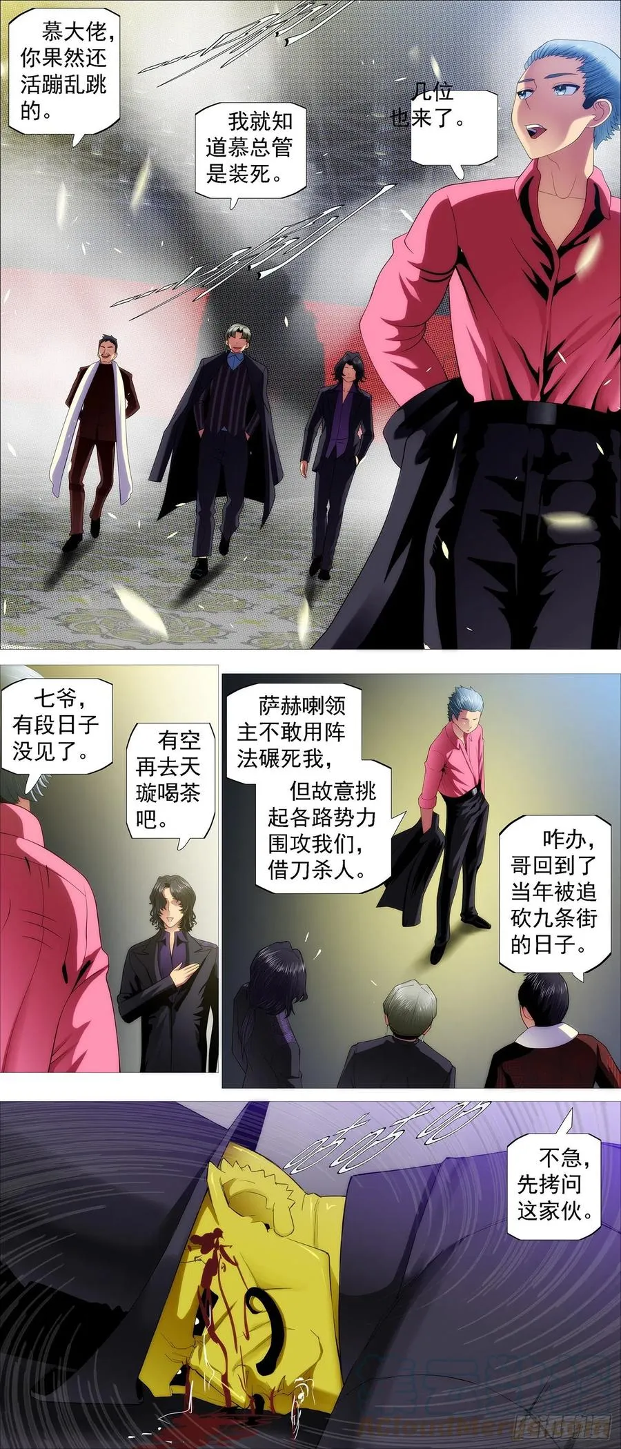 大杀夜场 第12页