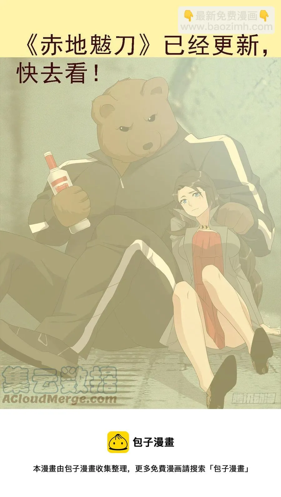 大杀夜场 第13页