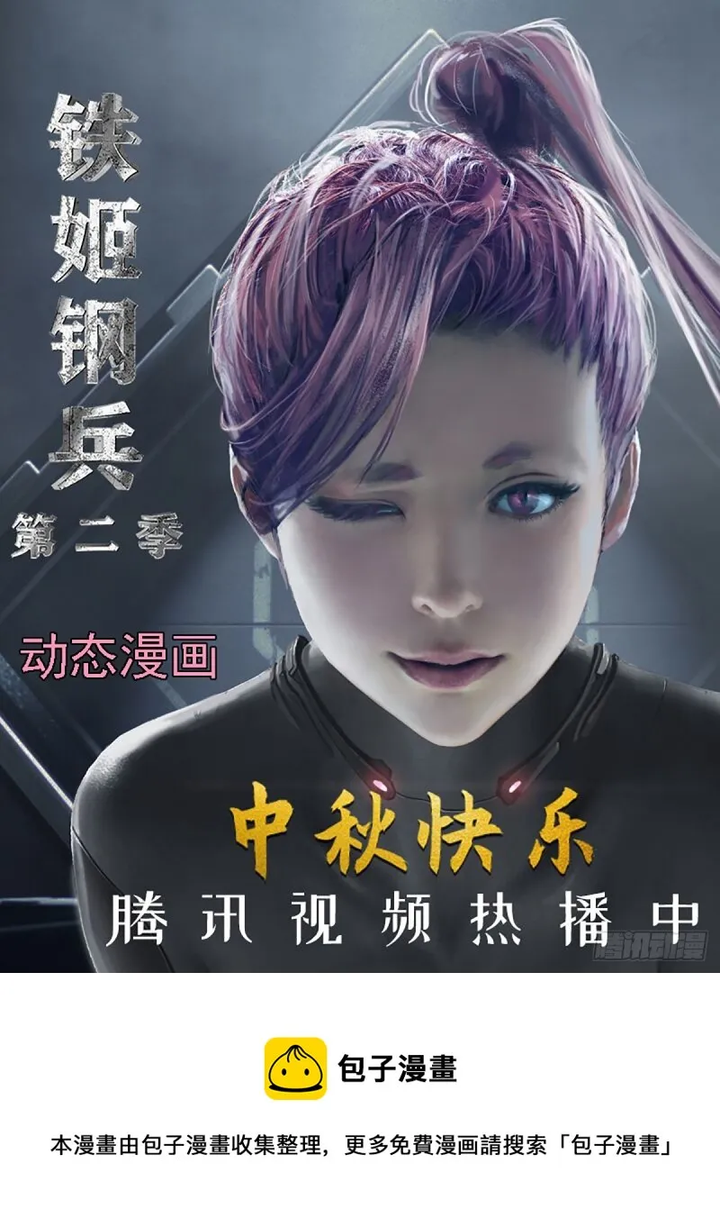 凡人恶龙 第12页