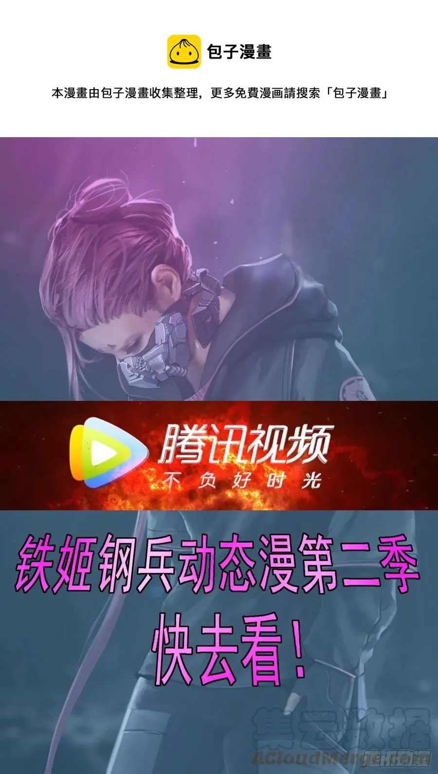 仙女工业 第1页