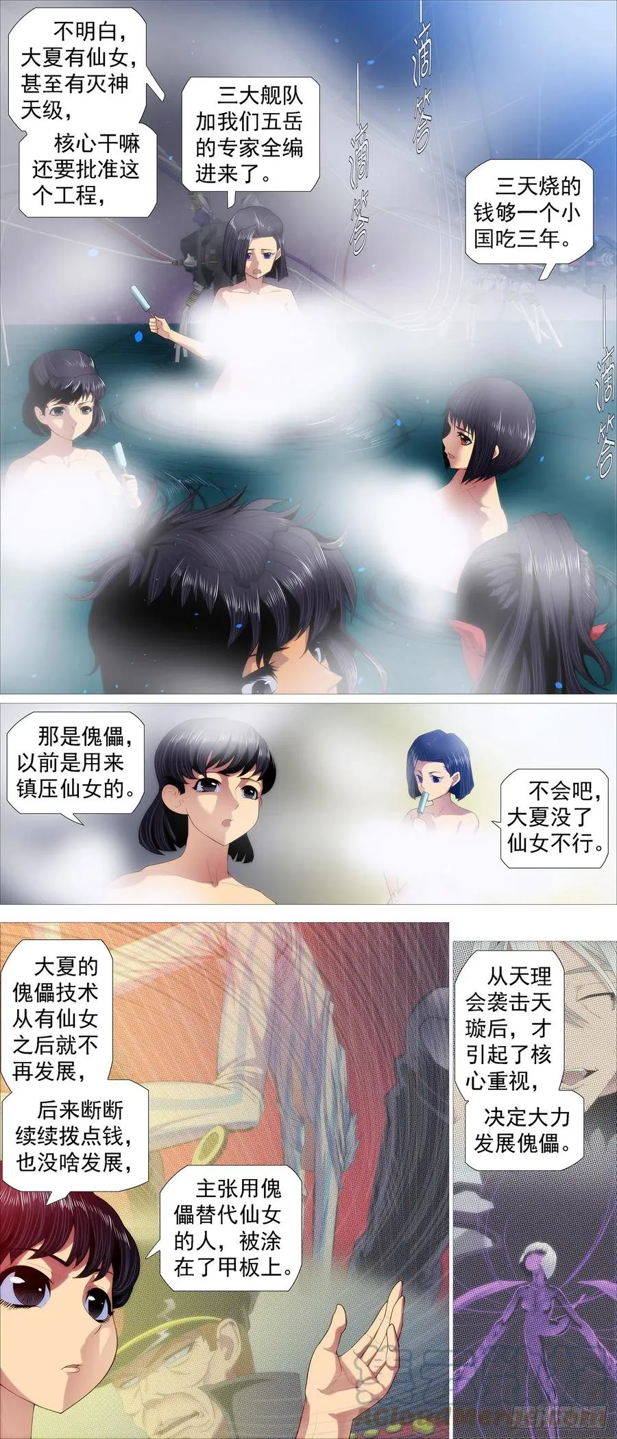 仙女工业 第2页
