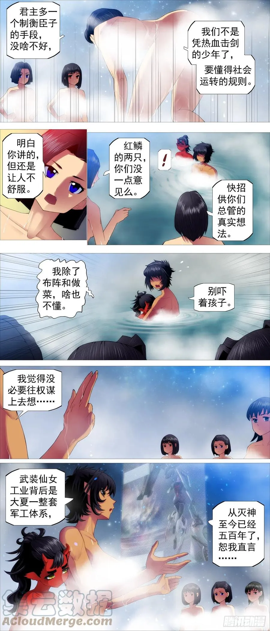 仙女工业 第4页