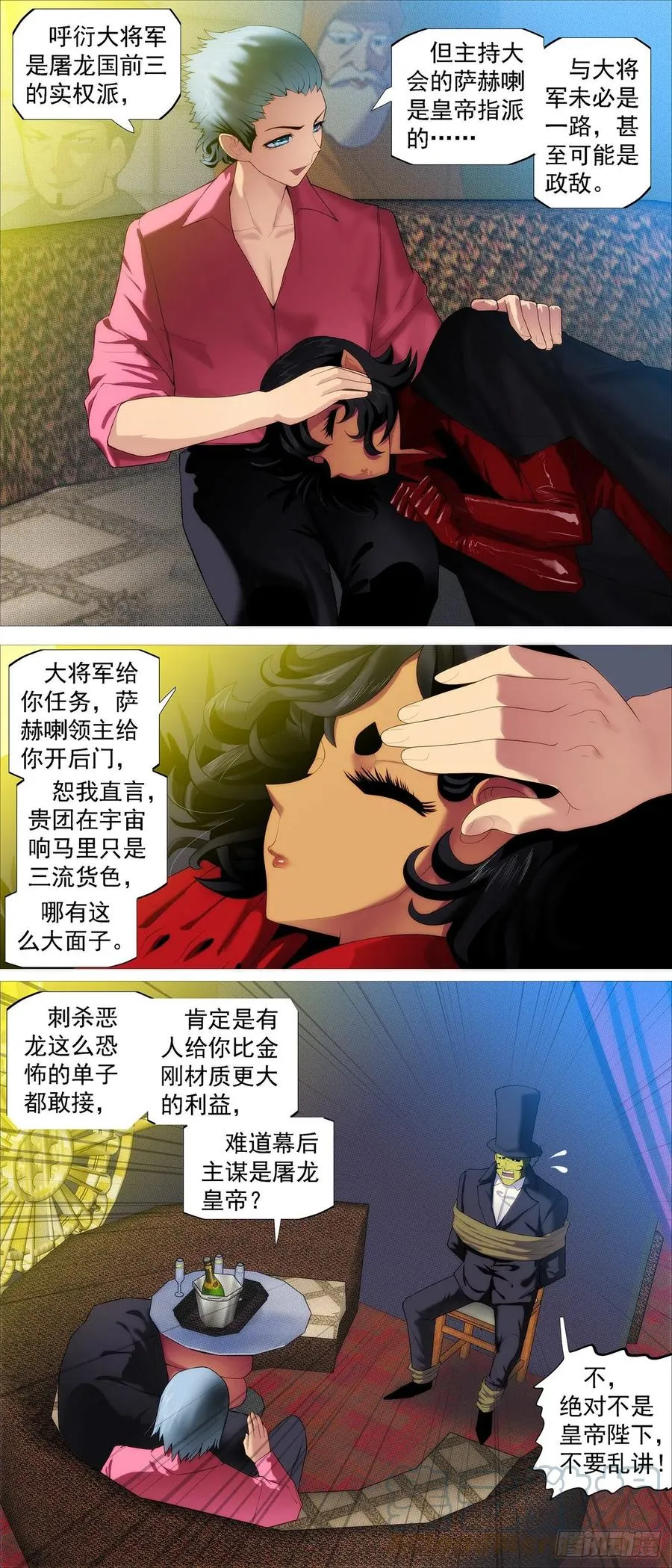 仙女工业 第7页