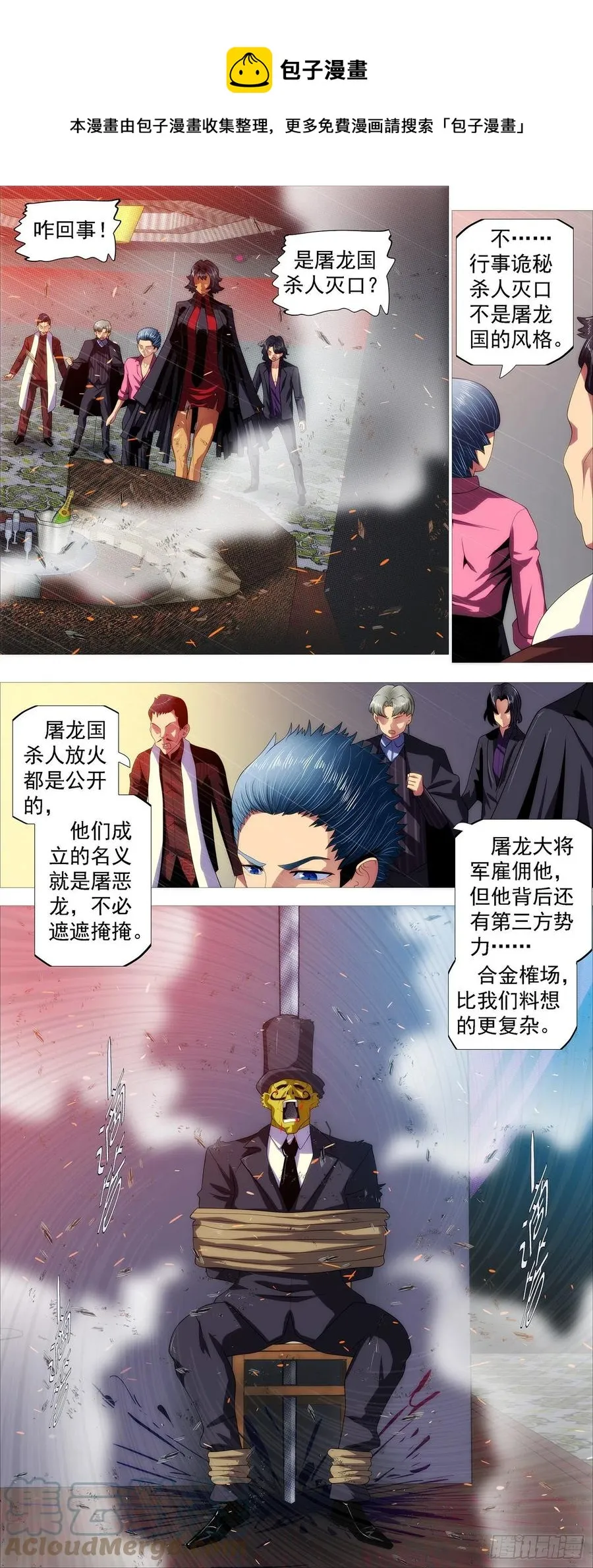 仙女工业 第9页