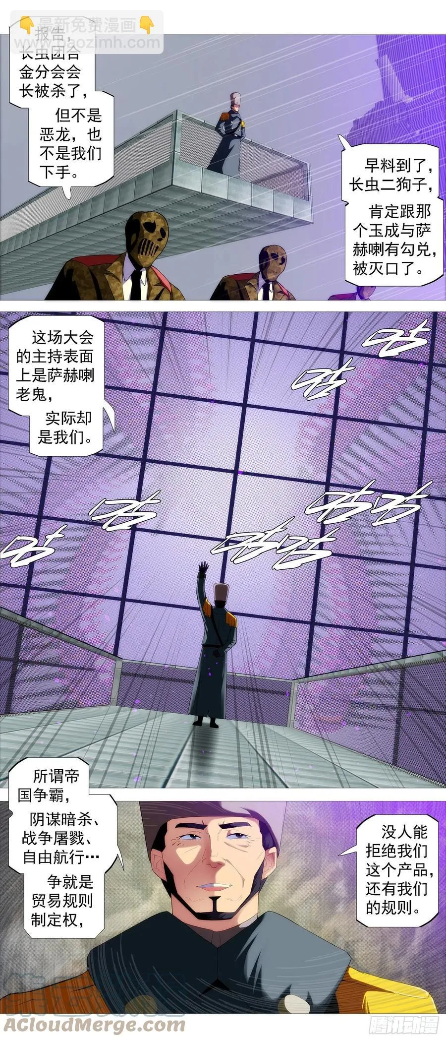 仙女工业 第10页
