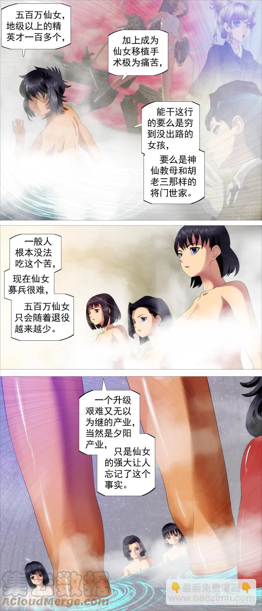 仙女工业 第12页