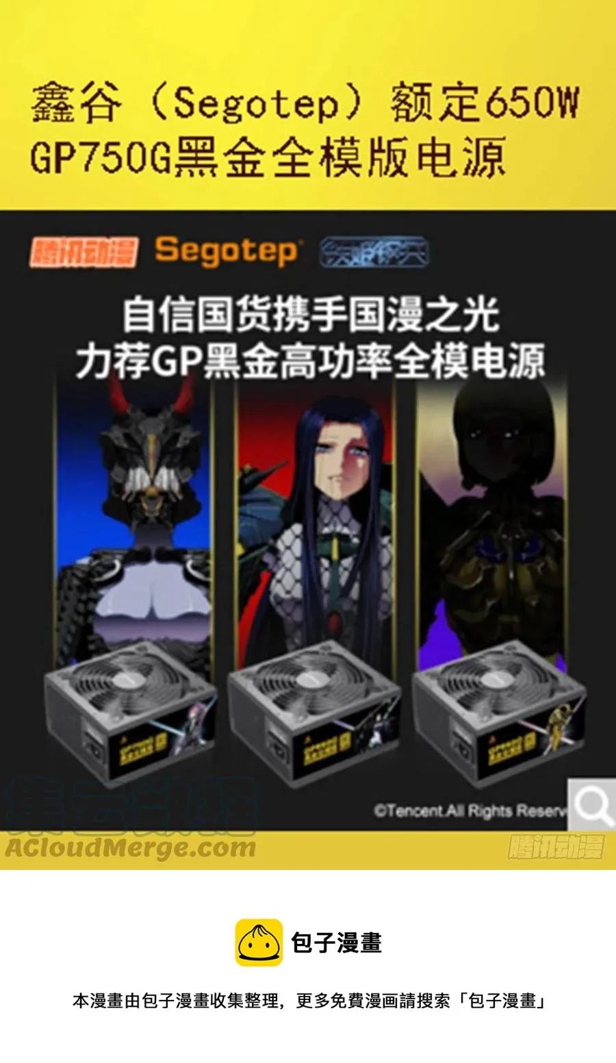 仙女工业 第13页
