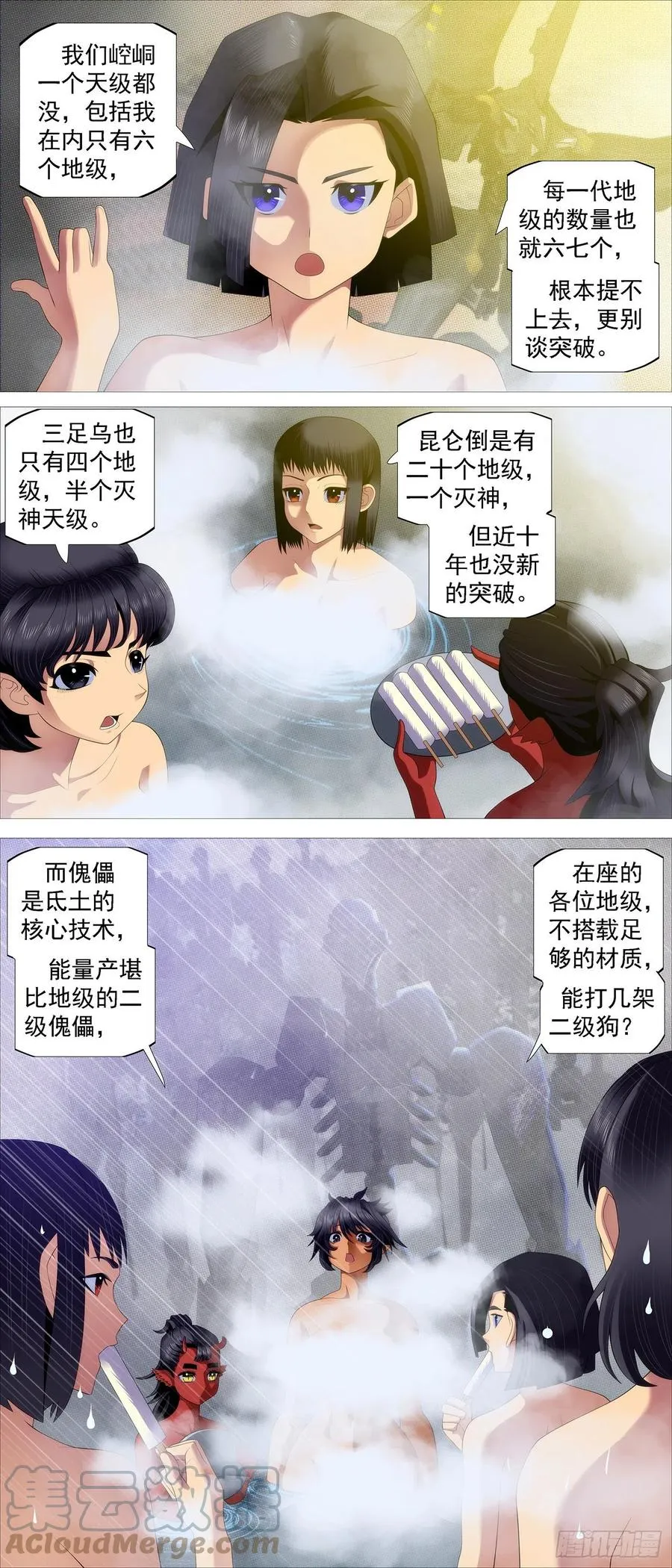 虫后星阳谋 第2页