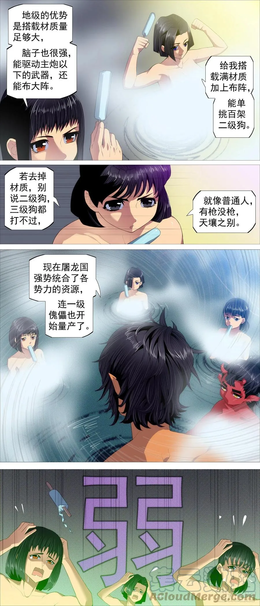 虫后星阳谋 第3页