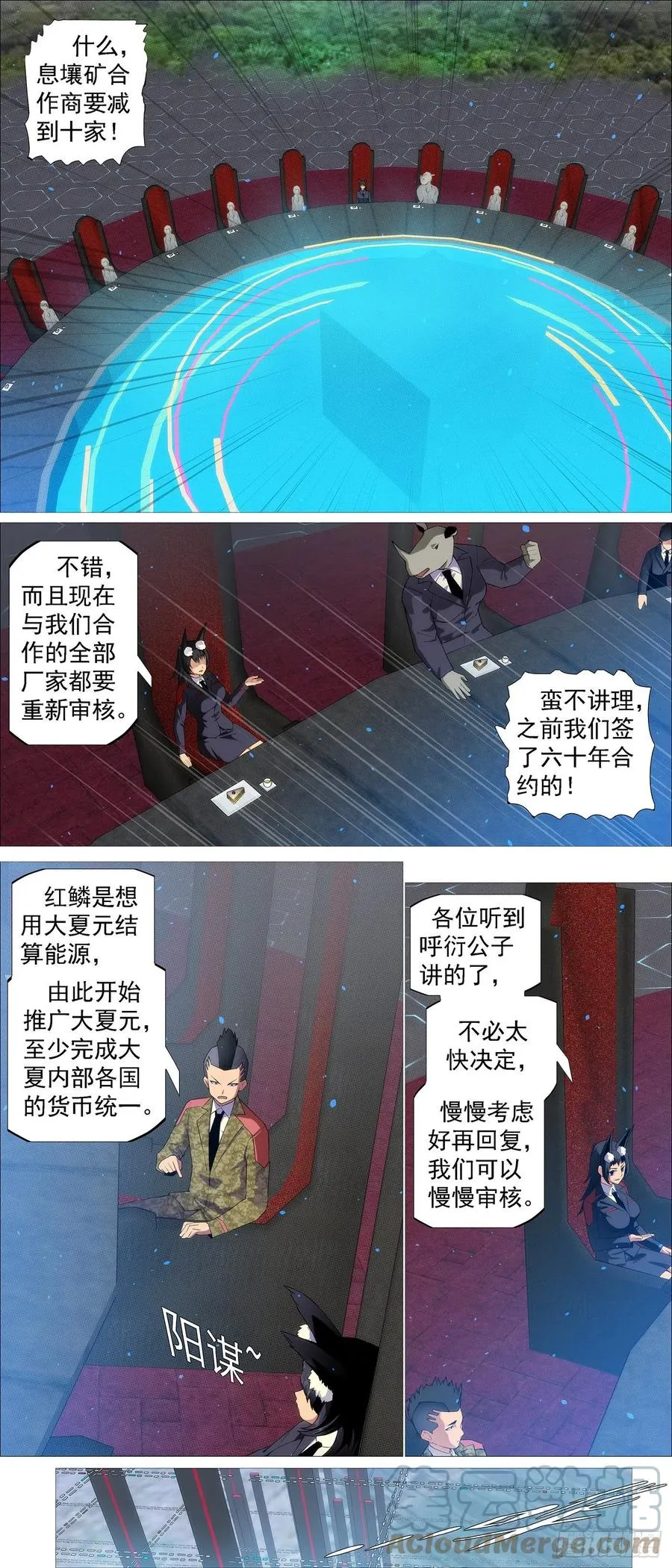 虫后星阳谋 第5页