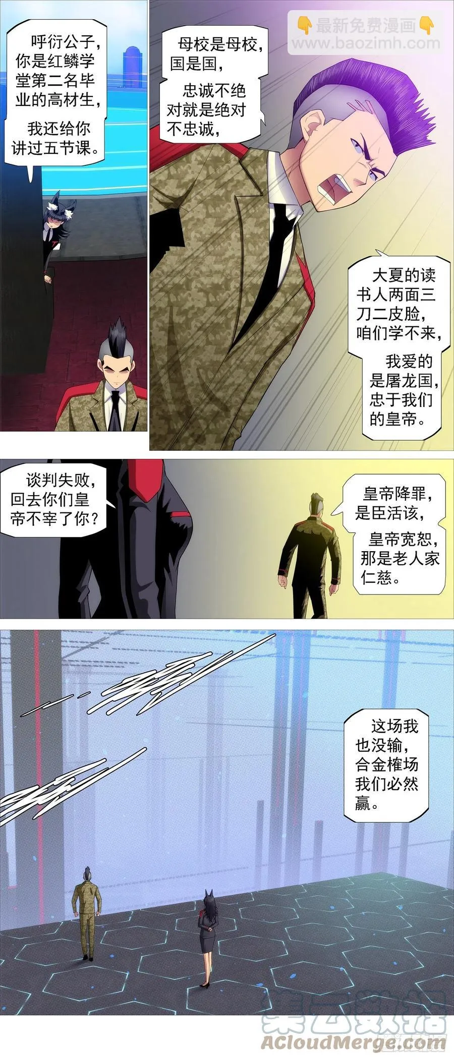 虫后星阳谋 第8页