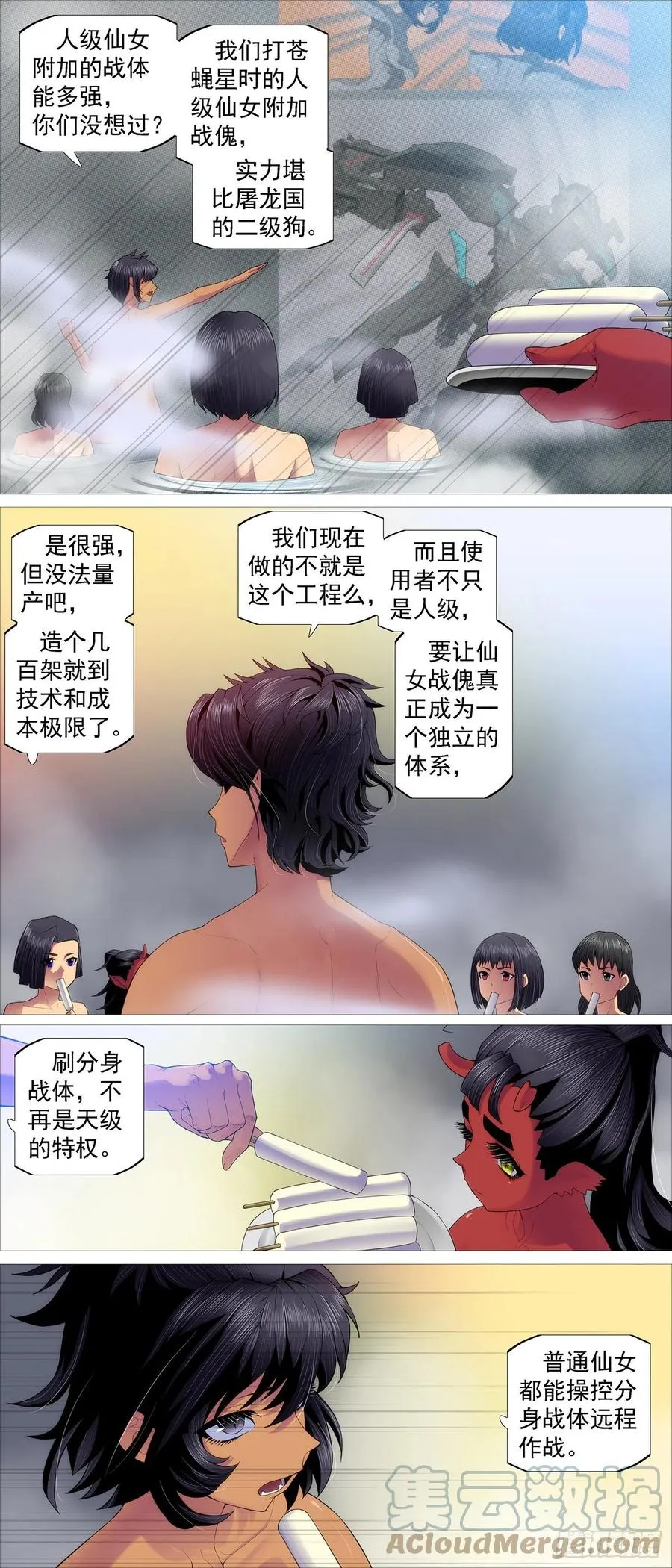 虫后星阳谋 第10页