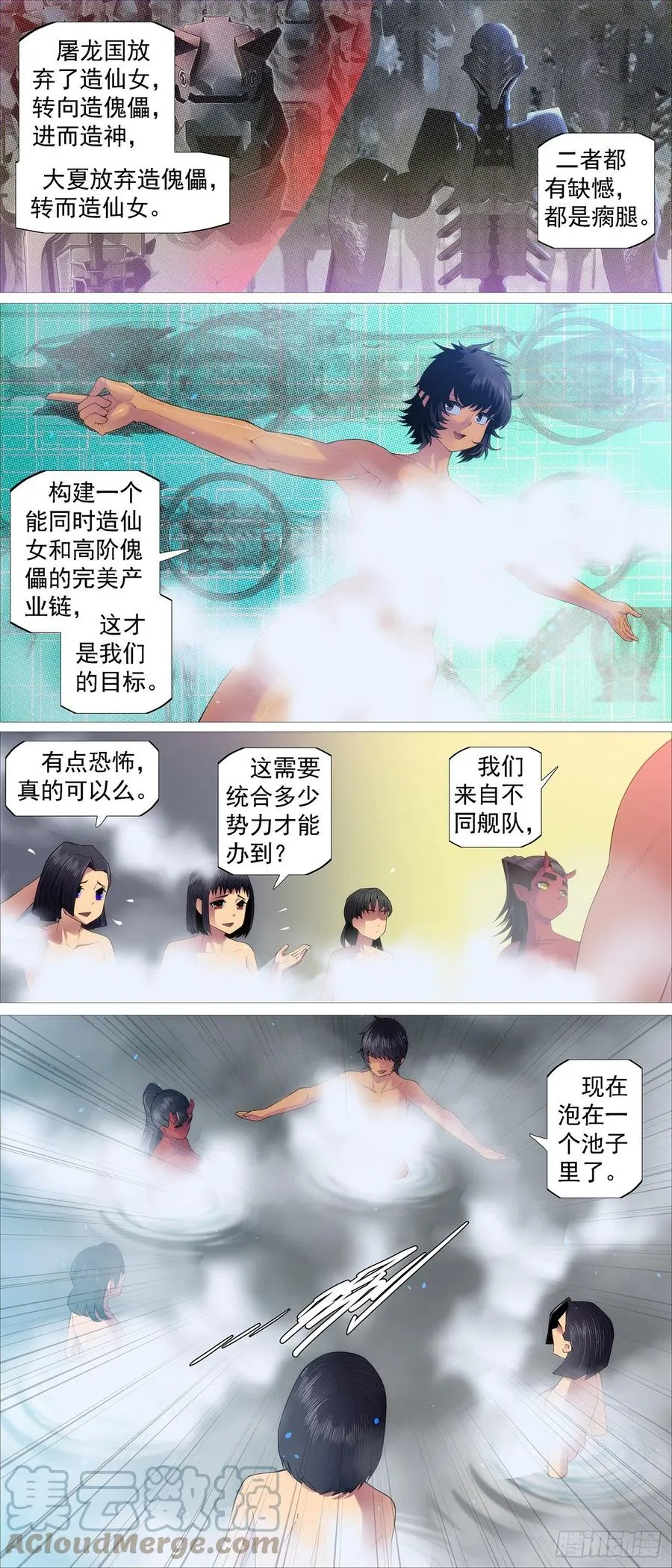 虫后星阳谋 第12页
