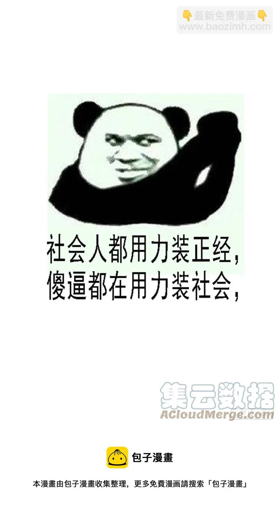 虫后星阳谋 第13页