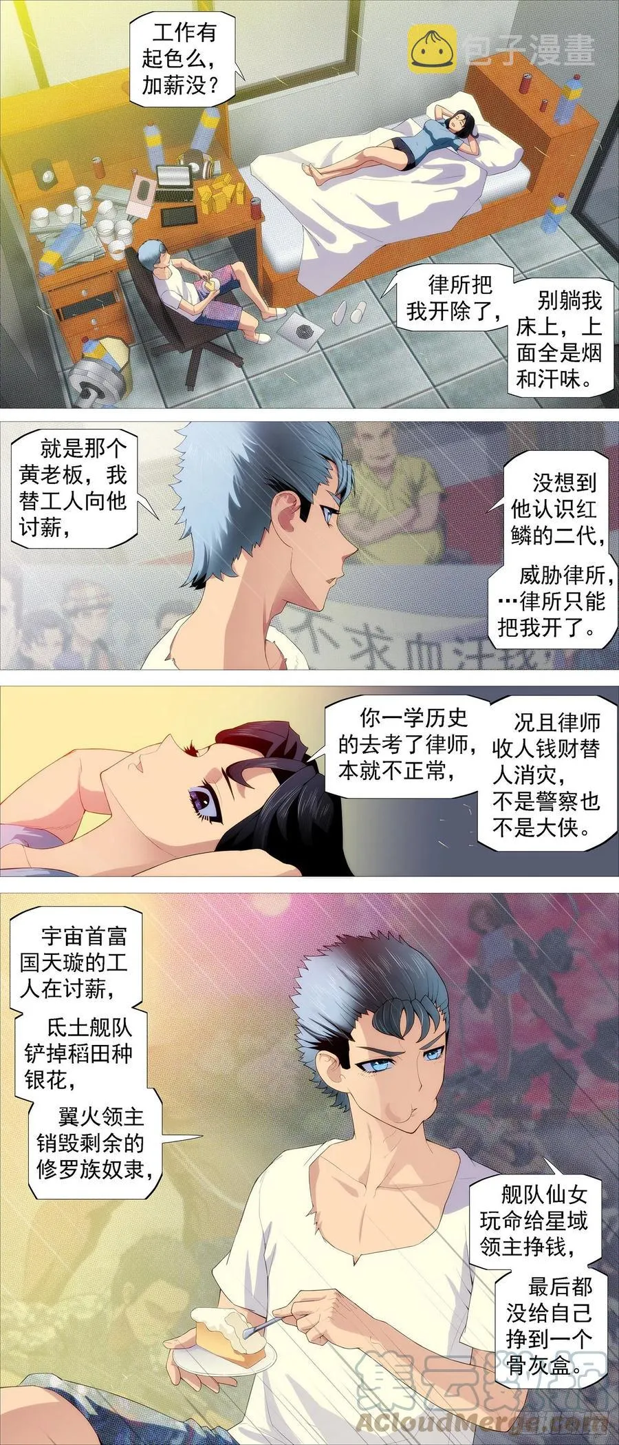 隔壁老慕 第3页