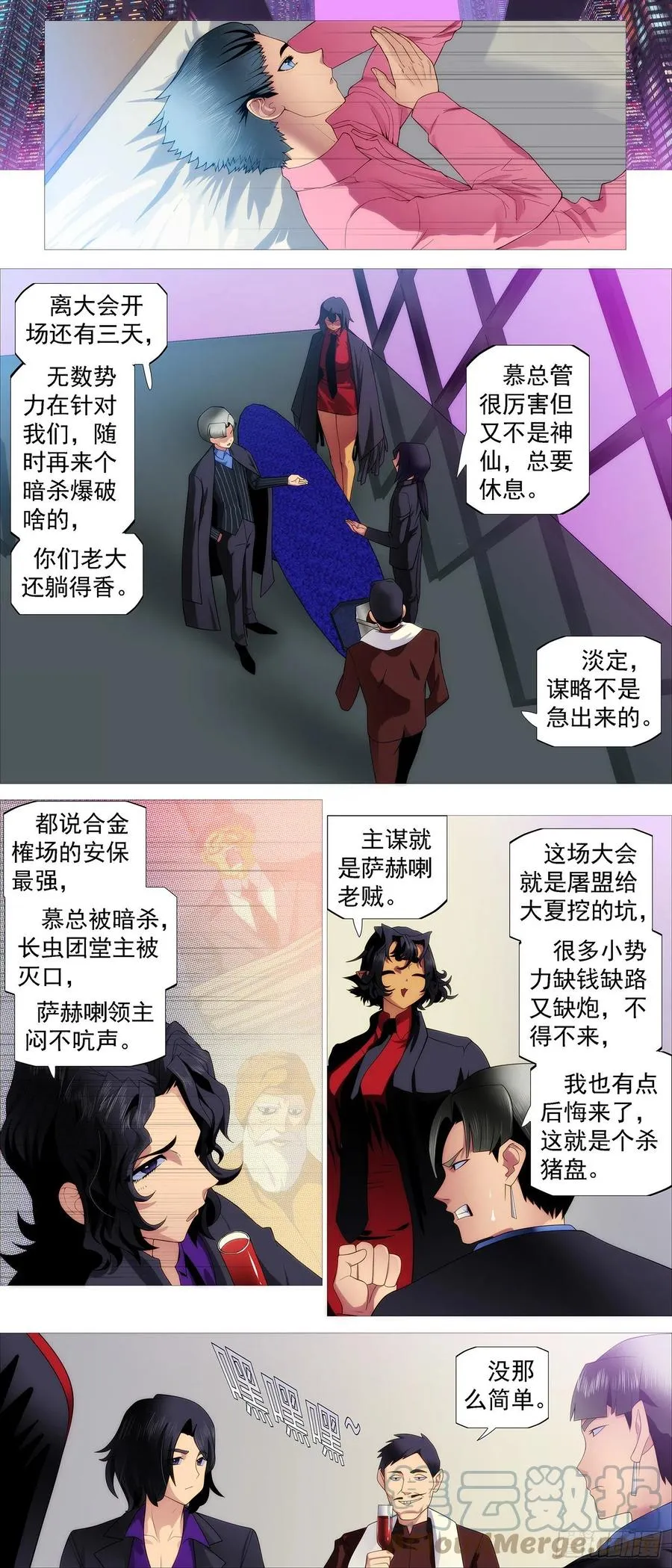隔壁老慕 第6页