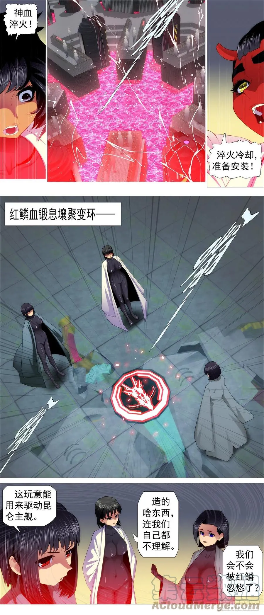 隔壁老慕 第9页