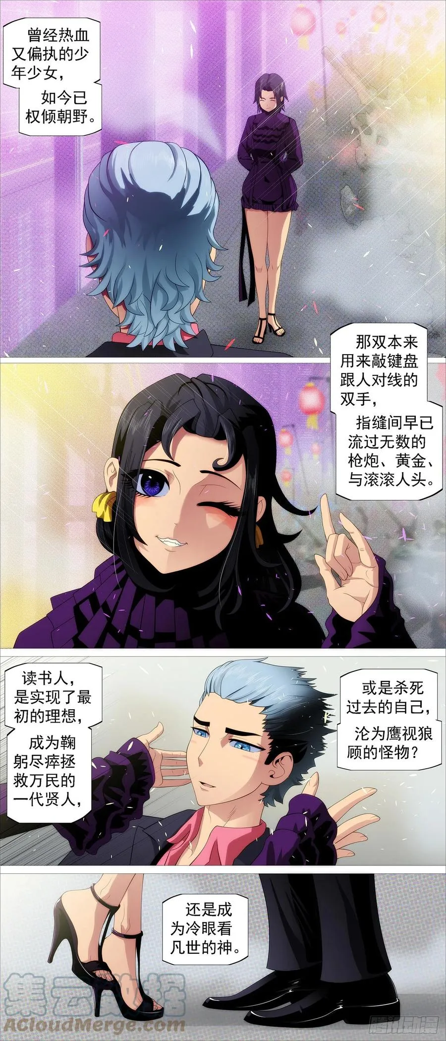 隔壁老慕 第11页