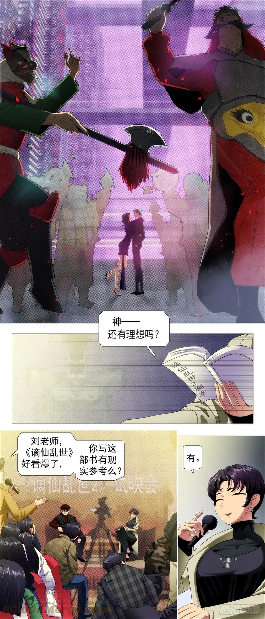 隔壁老慕 第12页