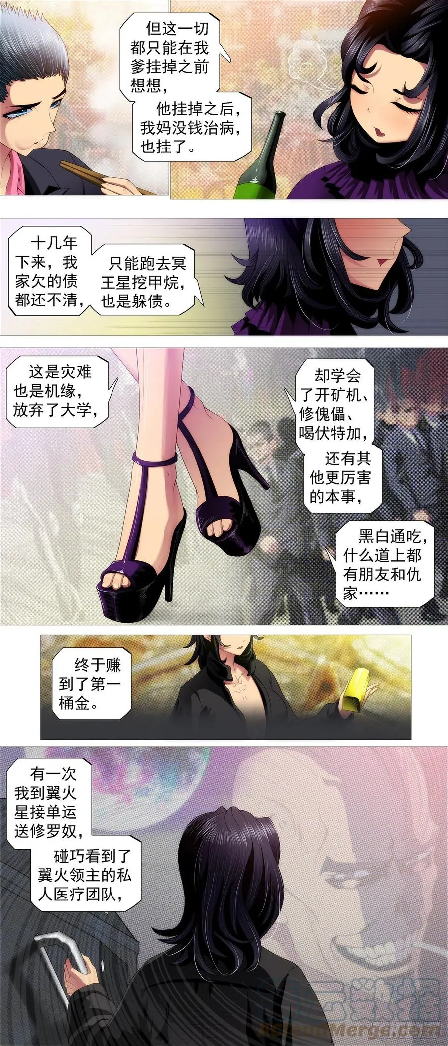 大排档 第4页