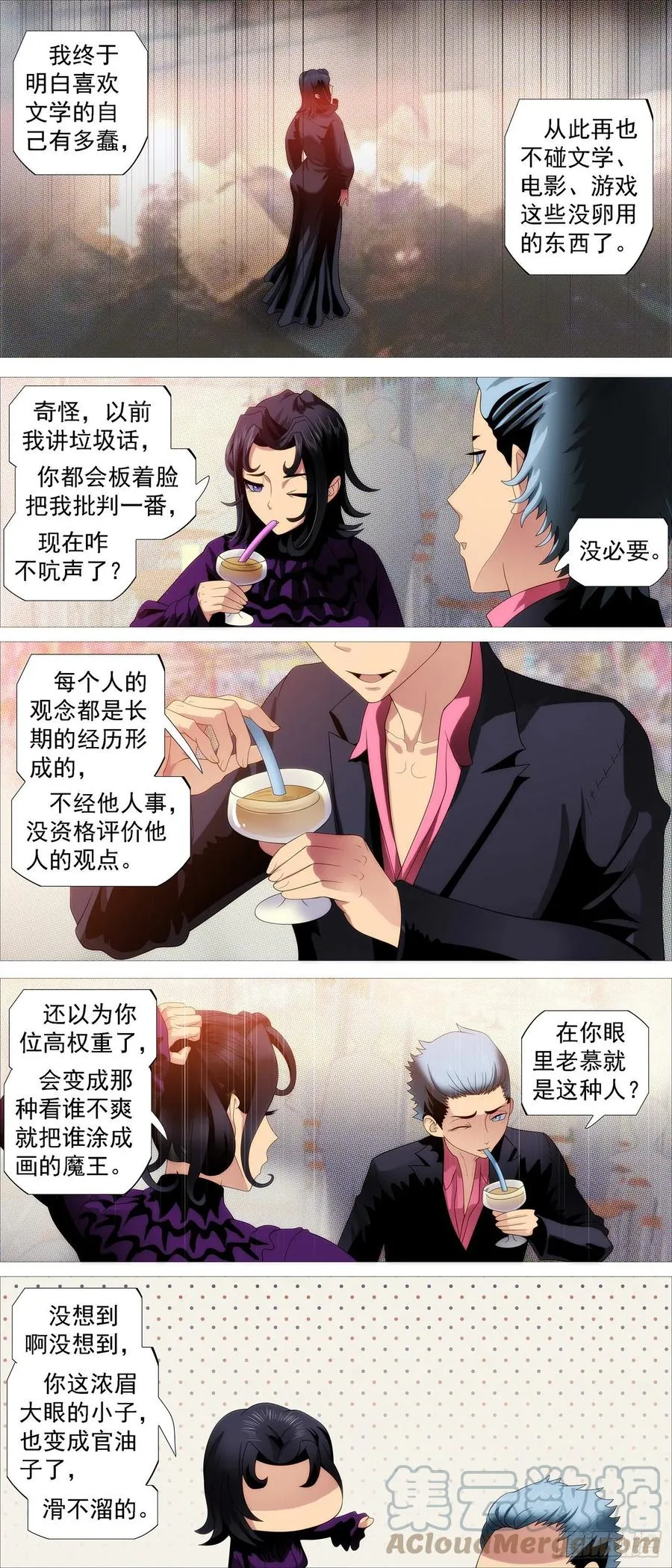 大排档 第7页