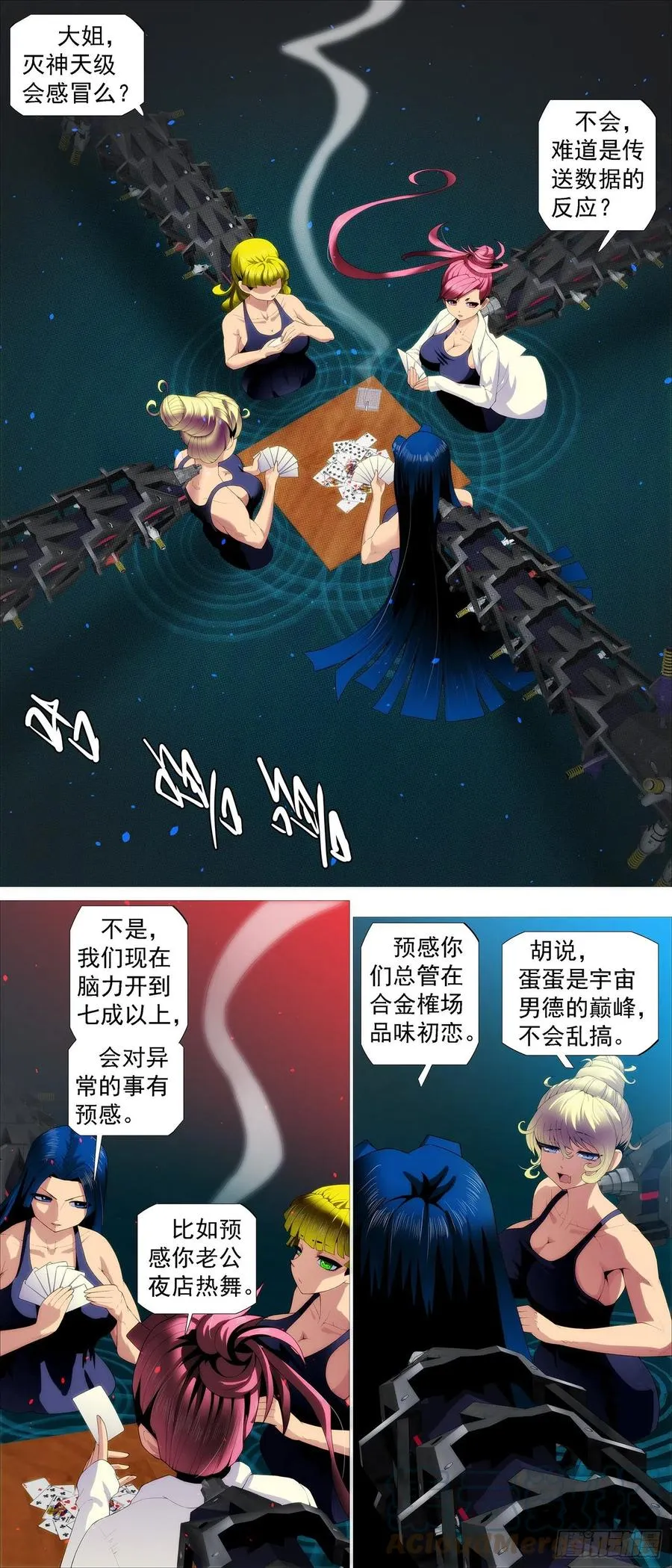 大排档 第9页