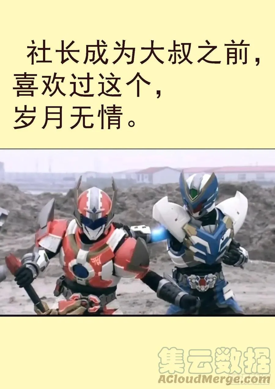 大排档 第12页